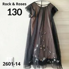 Rock & Roses【130】子供用 チュールドレス