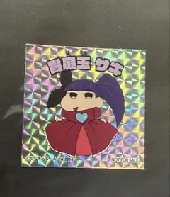 クレヨンしんちゃん シネマパレード ホログラムシール ノベルティー 春日吹雪丸 クレヨンしんちゃん シネマパレード ホログラムシール ノベルティー