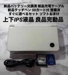 【上下IPS良完品】任天堂 Nintendo DSi LL ホワイト 本体