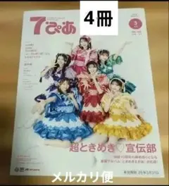 2026年最新】sumika ピックの人気アイテム - メルカリ