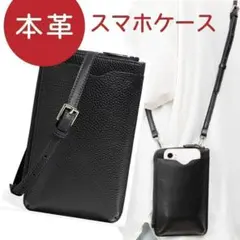 【本革】スマホショルダー 財布 カードケース パスケース 定期入れ 黒 ブラック