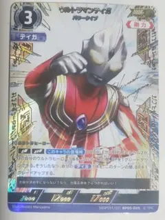 2026年最新】ウルトラマンティガ ssspの人気アイテム - メルカリ