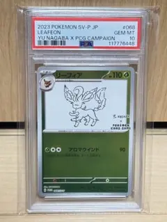 長場　リーフィア ポケモンカード 2026年最新】リーフィア プロモ 長場の人気アイテム - メルカリ