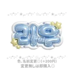 BOYNEXTDOOR ボイネク リウ ぷっくりネームボード ネームボード