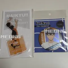 2025年最新】影山飛雄 缶バッジ まとめ売りの人気アイテム