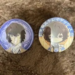 文スト　太宰治　缶バッチ2個