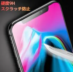 全面保護iPhone11ProMax/XSMax保護フィルム9H強化ガラス