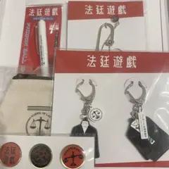 King & Prince 法廷遊戯　オフィシャルグッズセットのサムネイル