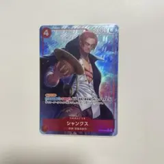 師弟の絆　シャンクス　パラレル
