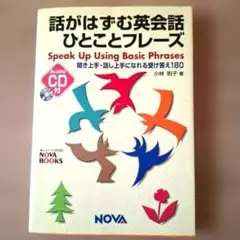 2025年最新】NOVA英会話教材CDの人気アイテム - メルカリ