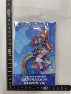 2025年最新】ウマ娘/キャラクター名：サイレンススズカ アクリル