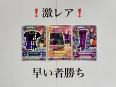 アイカツカード　音城セイラ　グッドコーデ　3枚セット