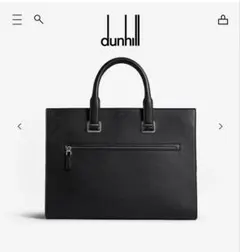 dunhill レザー ビジネスバッグ 黒