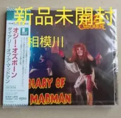 オジー・オズボーン ダイアリー・オブ・ア・マッドマン 帯付 国内盤