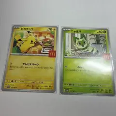 ポケモンカード マクドナルド ピカチュウ ニャオハ プロモ