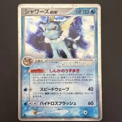2026年最新】シャワーズex 003/015の人気アイテム - メルカリ