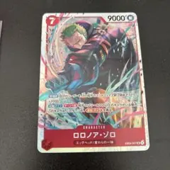 ワンピースカードゲーム　ロロノア・ゾロ SR　EB04-007