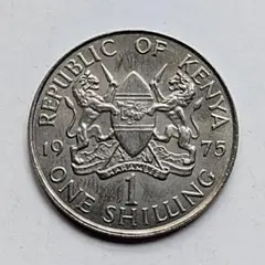 ケニア ONE SHILLIG 1975