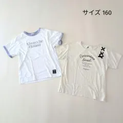 2026年最新】160cm 男の子 まとめ売りの人気アイテム - メルカリ