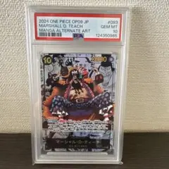 マーシャル・D・ティーチ 黒ひげ SR コミパラ OP09-093 PSA10
