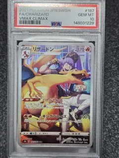 2026年最新】リザードンchr psa10の人気アイテム - メルカリ