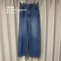カーブデニムパンツ/ LEPSIM