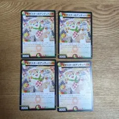 なす様 リクエスト 2点 まとめ商品