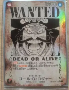 ゴール・D・ロジャー　手配書 SP OP09-118 SEC ☆ スペシャル