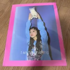 2026年最新】yes i am chaeyoungの人気アイテム - メルカリ