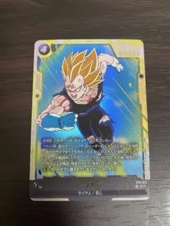ドラゴンボールフュージョンワールド 破壊王子 トランクス：幼年期 セット ドラゴンボールフュージョンワールド 破壊王子 トランクス：幼年期