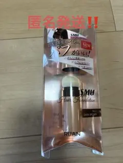 SMH ヘアファンデーション ダークブラウン‼️のサムネイル