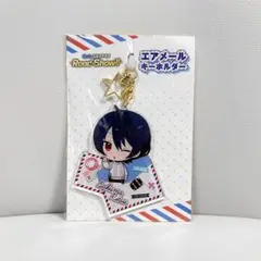 あんスタ 朔間凛月 エアメールキーホルダー