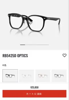 Ray-Ban RB5425D 度なしブラックメガネ レンズに細かいキズあり