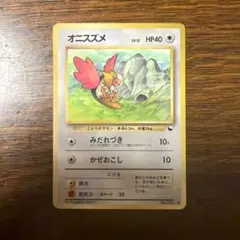 オニスズメ ● 拡張シート第2弾(赤版)