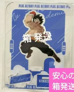 僕のヒーローアカデミア　　TOHO　アクリルスタンド　 ジャンプフェスタ緑谷出久