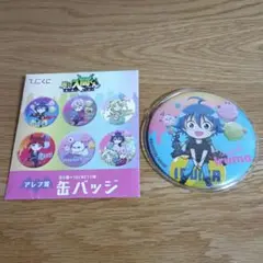 魔入りました！入間くん　缶バッジシークレット