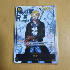 2026年最新】OP13-120 サボの人気アイテム - メルカリ