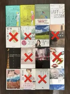 1冊300円/林真理子 他】バラ売り・まとめ買いOK！本棚整理につき格安