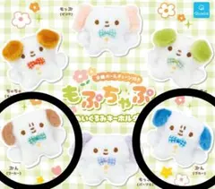 もぷちゃぷ　ぬいぐるみキーホルダー　 2種セット