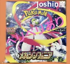 新品未開封　メガシンフォニア　シュリンクなし ペリペリあり1BOX