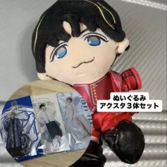 ぬいぐるみ アクスタ 3体セット　藤井流星のサムネイル
