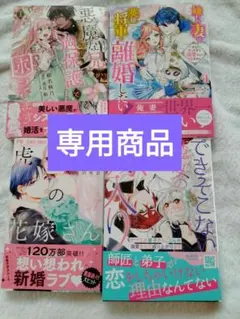 悪魔な兄が過保護で困ってます1