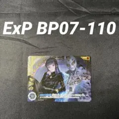 ExP BP07-110 麗しの妖花　1枚　ウルトラマンカードゲーム 麗しの妖花 / ExP BP07-110 【BP07】大怪獣超進撃|ウルトラマンカード