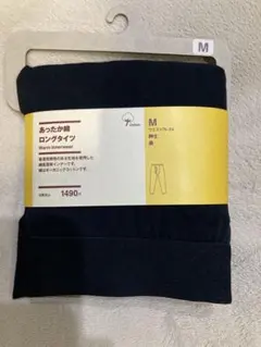 無印良品　あったか綿ロングタイツ　M 紳士　黒