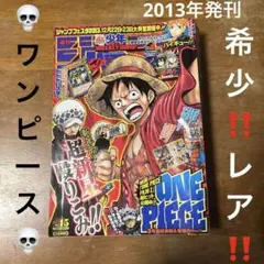 週刊少年ジャンプ 2013年4・5号 ONE PIECE