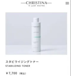 新品未使用　クリスティーナアンストレス　トナー　(拭き取り)のサムネイル