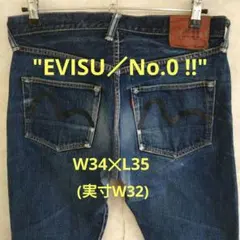EVISU No.1 2001 20oz W36 記念モデル ヘビーオンス - メルカリ