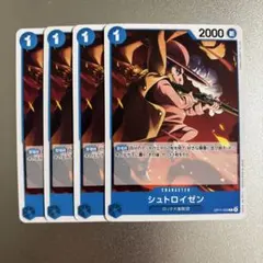 ワンピースカード シュトロイゼン OP17-050 4枚セット