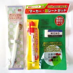 暗記シリーズ 赤マーカー・緑シートセット&シャープペン&MONO消しゴム