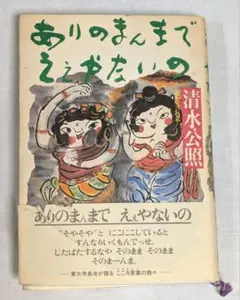 西条八十作詩、橋本圀彦作曲「お菓子と娘」楽譜　周襄吉　装画　超レアもの 西条八十作詩、橋本圀彦作曲「お菓子と娘」楽譜 周襄吉 装画 超レア